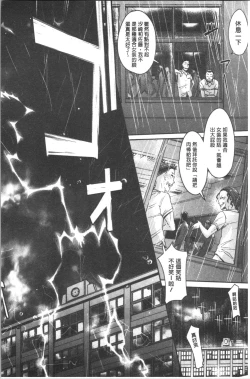 Page 148 of Mechax Shiyo