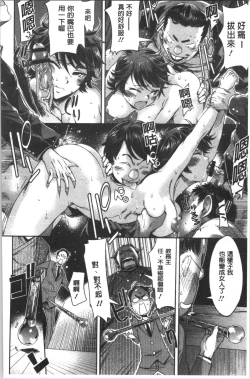 Page 172 of Mechax Shiyo