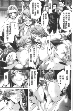 Page 174 of Mechax Shiyo