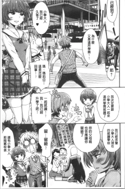 Page 49 of Mechax Shiyo