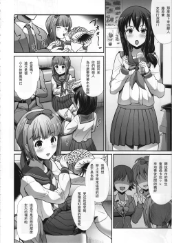 Page 4 of Seifuku Seikou