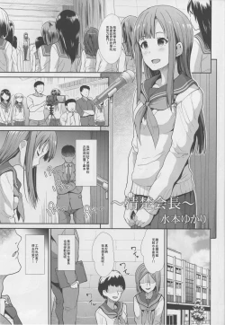 Page 17 of Seifuku Seikou