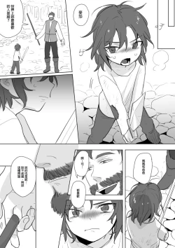 Page 14 of 公主與魔法師第九.十.十一章