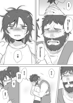 Page 15 of 公主與魔法師第九.十.十一章