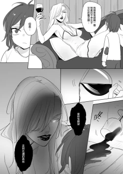 Page 20 of 公主與魔法師第九.十.十一章