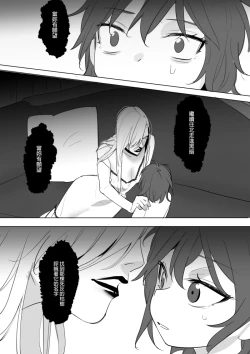 Page 21 of 公主與魔法師第九.十.十一章