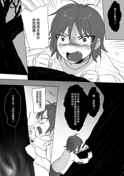 Page 28 of 公主與魔法師第九.十.十一章