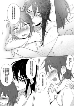 Page 34 of 公主與魔法師第九.十.十一章