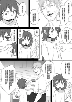 Page 43 of 公主與魔法師第九.十.十一章