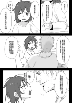 Page 46 of 公主與魔法師第九.十.十一章