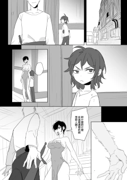 Page 51 of 公主與魔法師第九.十.十一章