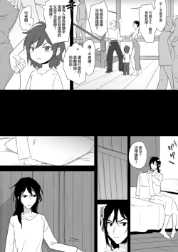 Page 52 of 公主與魔法師第九.十.十一章