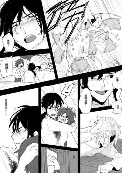 Page 56 of 公主與魔法師第九.十.十一章