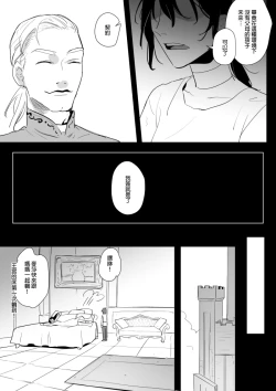 Page 60 of 公主與魔法師第九.十.十一章