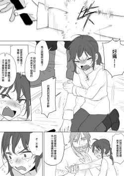 Page 65 of 公主與魔法師第九.十.十一章