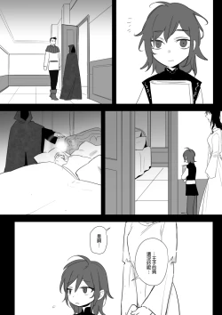 Page 69 of 公主與魔法師第九.十.十一章