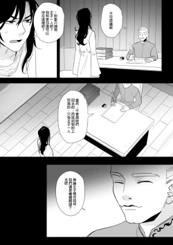 Page 73 of 公主與魔法師第九.十.十一章