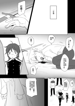 Page 74 of 公主與魔法師第九.十.十一章