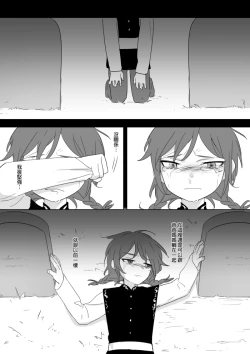 Page 79 of 公主與魔法師第九.十.十一章