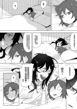 Page 7 of 公主與魔法師第九.十.十一章