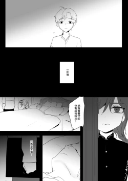 Page 88 of 公主與魔法師第九.十.十一章
