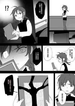 Page 89 of 公主與魔法師第九.十.十一章