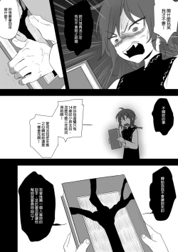Page 90 of 公主與魔法師第九.十.十一章