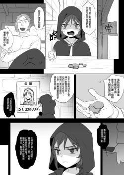 Page 91 of 公主與魔法師第九.十.十一章