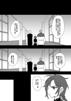 Page 93 of 公主與魔法師第九.十.十一章