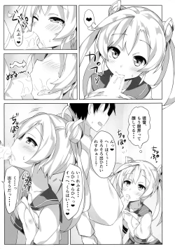 Page 10 of Abukuma o Mederu Hon. 2