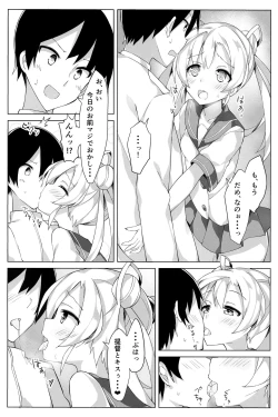 Page 7 of Abukuma o Mederu Hon. 2
