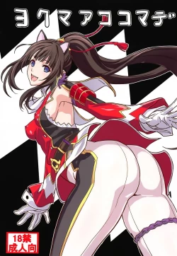 Page 1 of Yoku maa Koko made