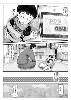 Page 35 of Game de Maketara xxx!