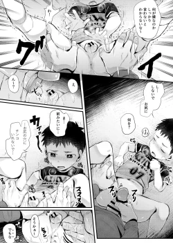 Page 12 of Smapho o Mottara xxx!