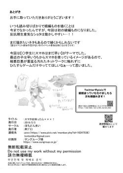 Page 23 of Smapho o Mottara xxx!