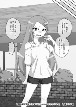 Page 365 of Osananajimi Saimin Choukyou Nikki