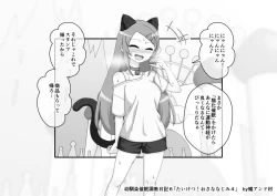 Page 711 of Osananajimi Saimin Choukyou Nikki