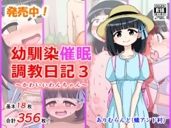 Page 723 of Osananajimi Saimin Choukyou Nikki