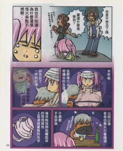Page 102 of Taiwan Comic Monthly