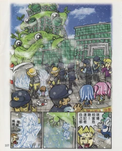 Page 110 of Taiwan Comic Monthly
