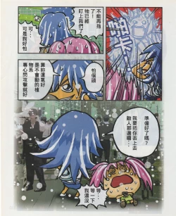 Page 112 of Taiwan Comic Monthly