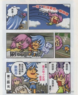 Page 115 of Taiwan Comic Monthly