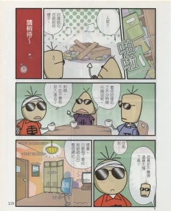 Page 122 of Taiwan Comic Monthly