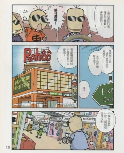 Page 126 of Taiwan Comic Monthly