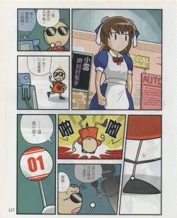 Page 130 of Taiwan Comic Monthly