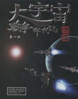 Page 134 of Taiwan Comic Monthly