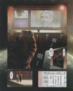 Page 138 of Taiwan Comic Monthly