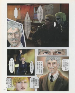 Page 140 of Taiwan Comic Monthly