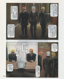 Page 146 of Taiwan Comic Monthly