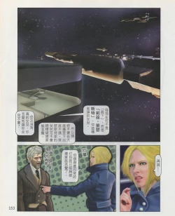 Page 156 of Taiwan Comic Monthly